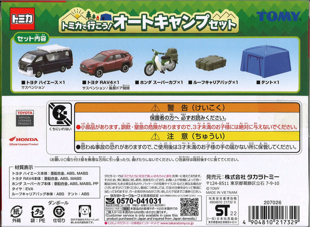 Tomica Gift Auto Camp Set'22