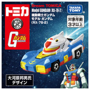 Dream Tomica SP Mobile Suit Gundam Model Gundam (RX-78-2)