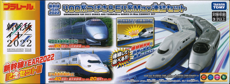 Plarail Train 400 Series Tsubasa & E4 Max