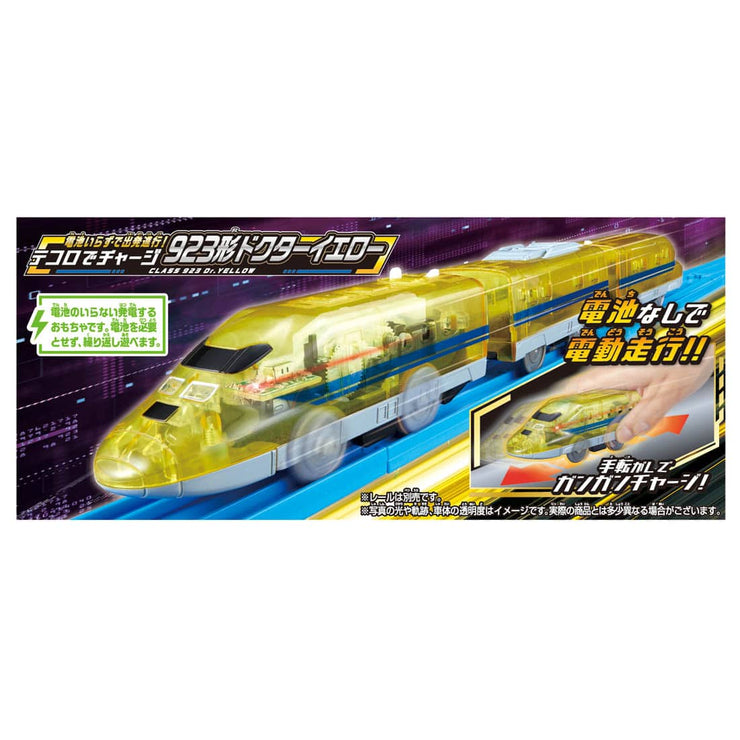 Plarail Kinetic Engine 923 DR.Yellow