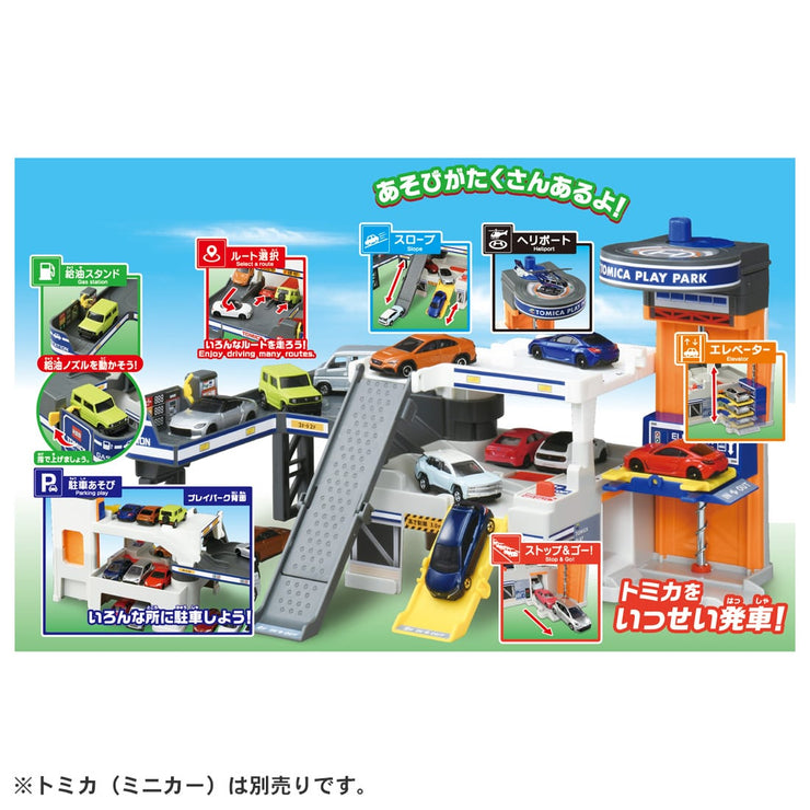 Tomica Storage Playpark