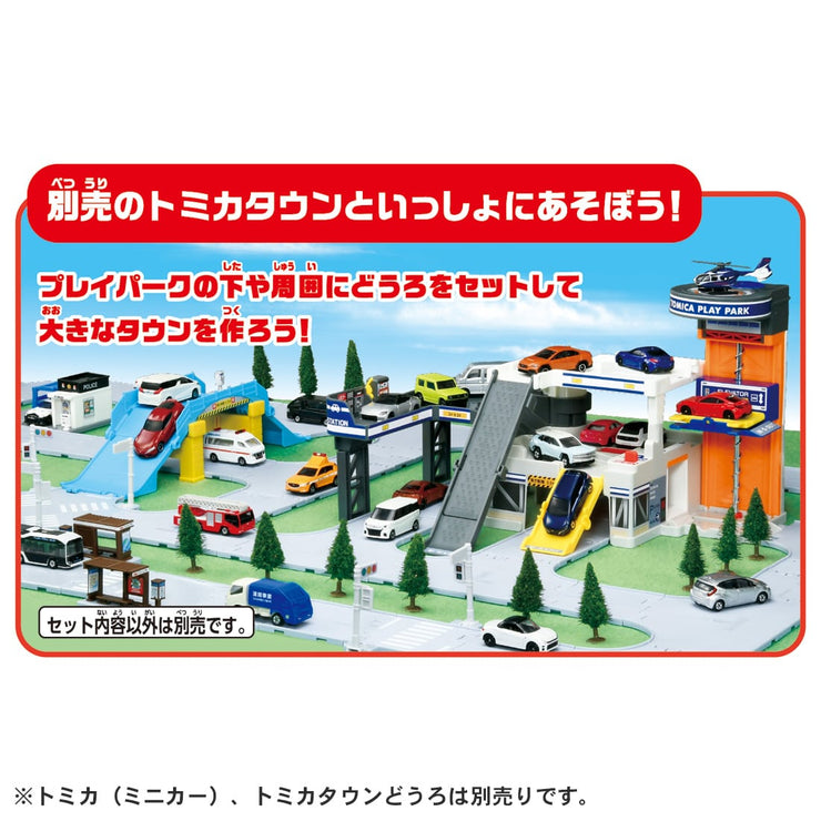 Tomica Storage Playpark
