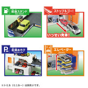 Tomica Storage Playpark