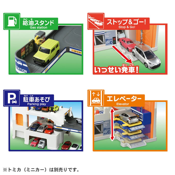 Tomica Storage Playpark
