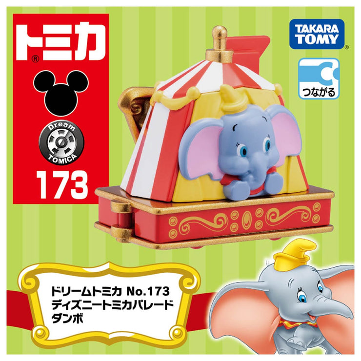 Tomica Dream Tomica Disney Parade No.173 Dumbo