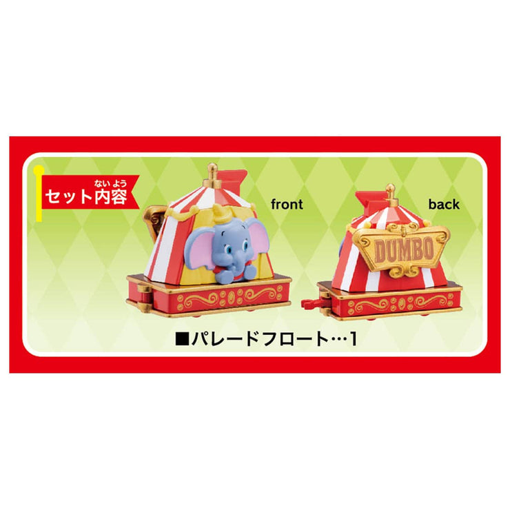 Tomica Dream Tomica Disney Parade No.173 Dumbo