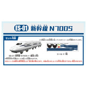 Plarail ES-01 Enrty Plarail N700S