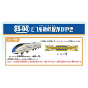Plarail ES-04 Entry Plarail E7 Kagayaki