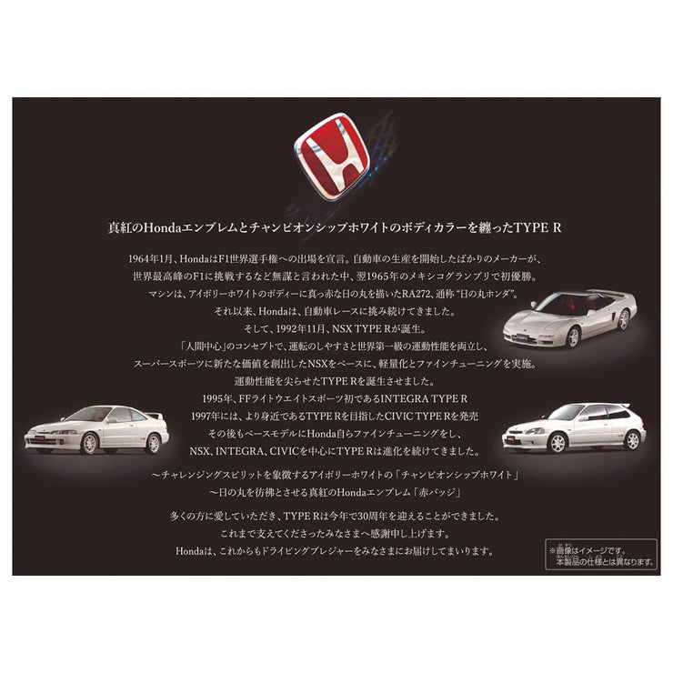 Tomica Premium PRM Honda Type R 30th Collection