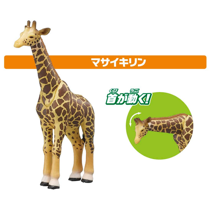 Ania AA-01 Savanna Animal Set (New Version)