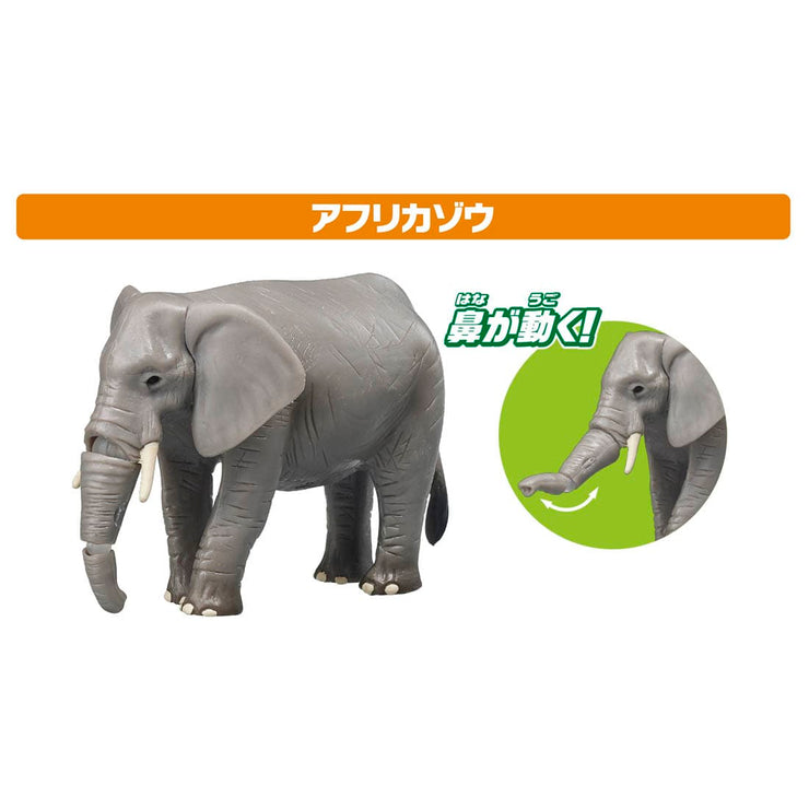 Ania AA-01 Savanna Animal Set (New Version)