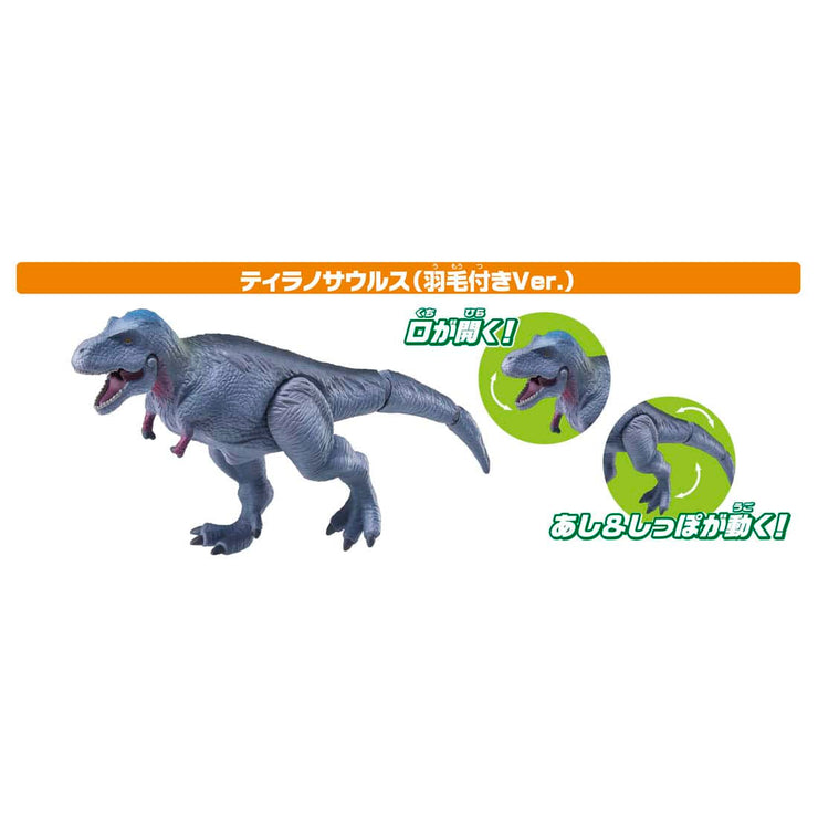 Ania AA-03 Land And Sky Dinosaur Set