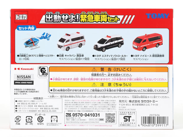 Tomica Gift Dispatch Emergency Vehicle Set