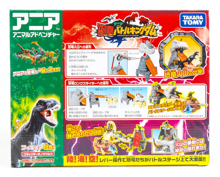 Ania Dinosaur Battle Kingdom