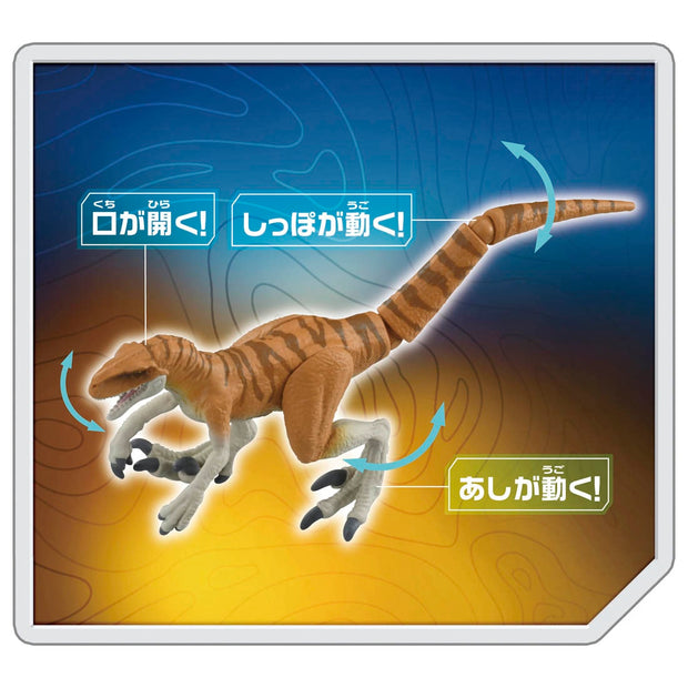 Ania Jurassic World 3 - Atrociraptor (Tiger)