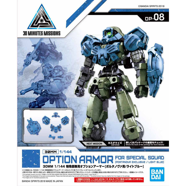 30MM 1/144 Option Armor For Special Squad (Portanova Exclusive/Light Blue)