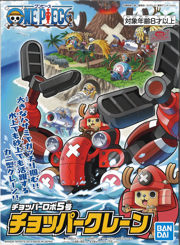 Chopper Robot 5 Chopper Crane