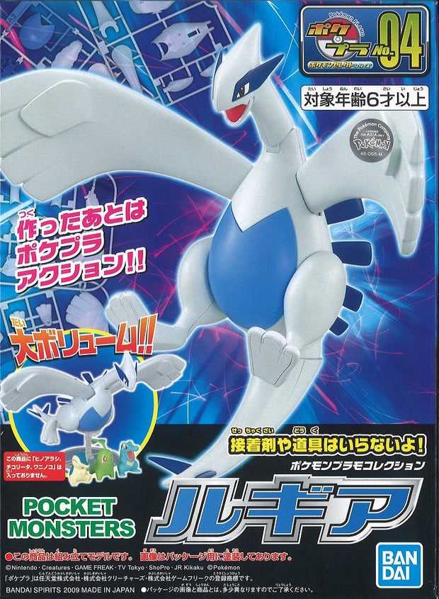 Pokepla Lugia