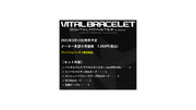 Vital Bracelet Digital Monster Ver. Special