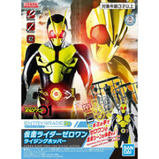 [Entry Grade Bundle Set 1] 59018MK Kamen Rider Zero One Rising Hopper + 60274 Ultraman Zero