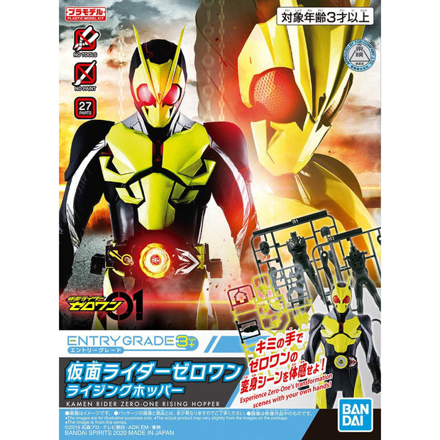 [Entry Grade Bundle Set 1] 59018MK Kamen Rider Zero One Rising Hopper + 60274 Ultraman Zero