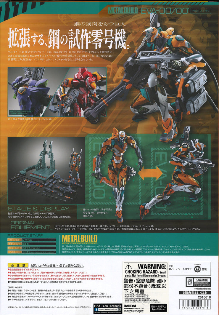 Metal Build Evangelion Proto Type-00/00