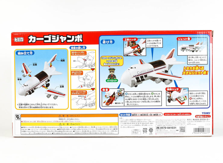 Tomica Cargo Jumbo 2018