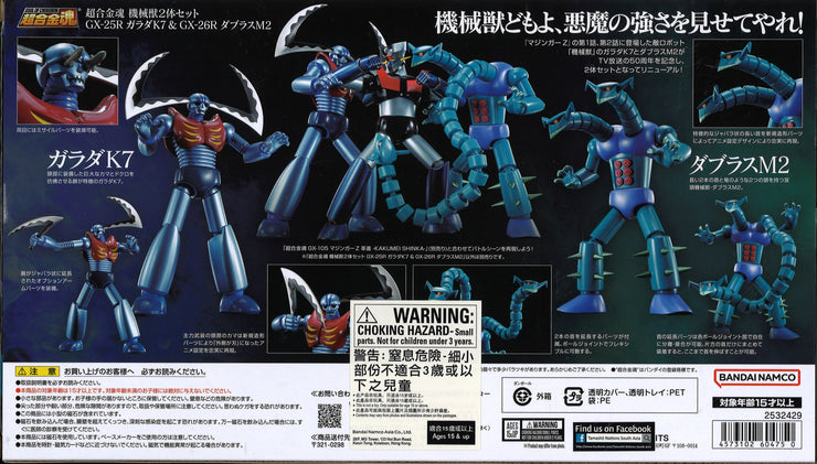 Soul Of Chogokin Garada K-7 & Doubulans M-2