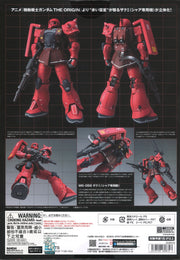 GFFMC MS-05S Char Aznable's Zaku I