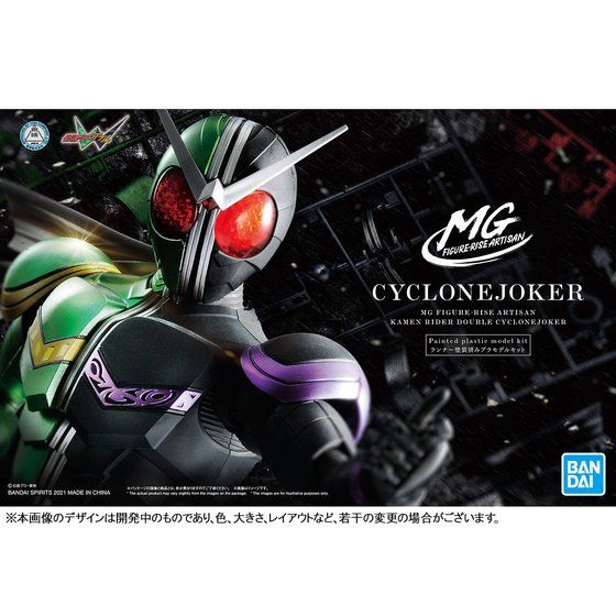 MG Figure Rise Artisan Kamen Rider Double Cyclone Joker
