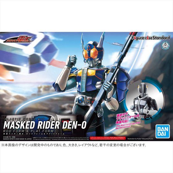 Figure-rise Standard Masked Rider Den-O Rod Form & Platform
