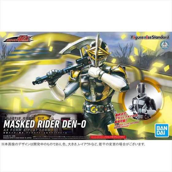 Figure-rise Standard Masked Rider Den-O Ax Form & Platform