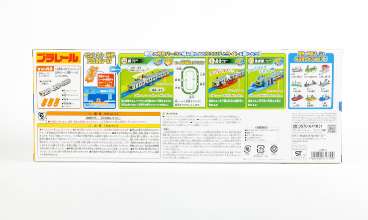 Plarail Action Series 235 Yamanote Line