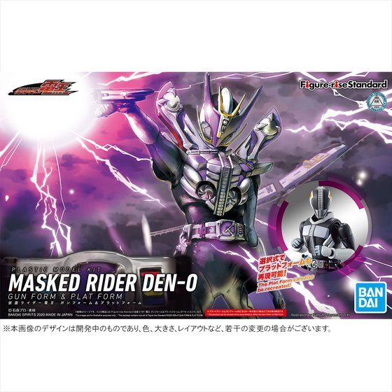 Figure-rise Standard Masked Rider Den-O Gun Form & Platform