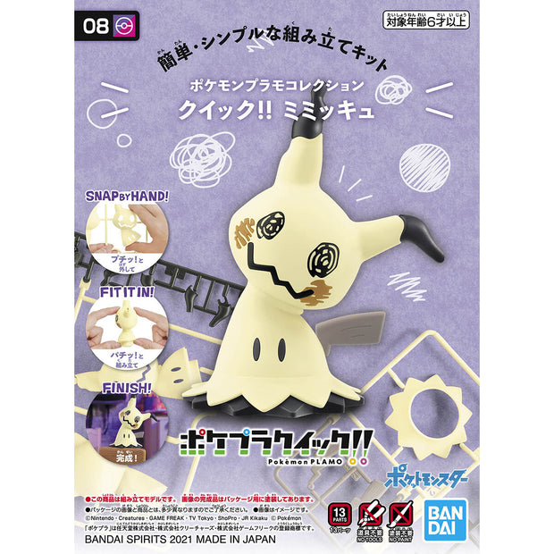 Pokemon Plamo Collection Quick!! 08 Mimikyu