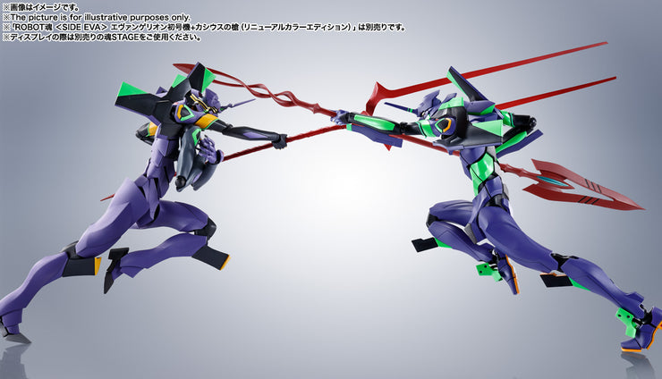 Robot Spirits (Side Eva) Evangelion 13