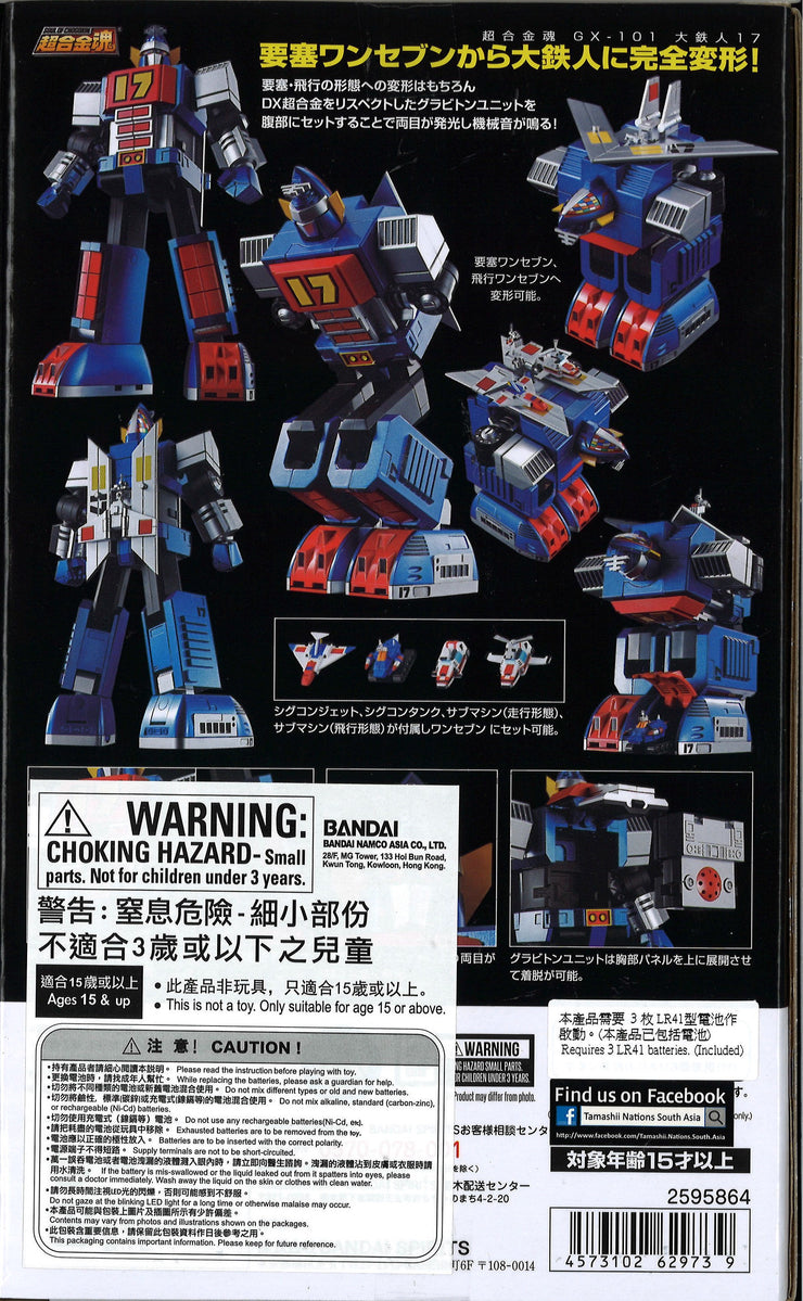 Soc Soul Of Chogokin GX-101 Daitetsujin 17