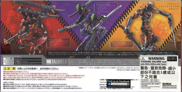 Metal Build Weapon Set