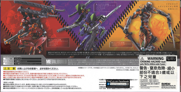 Metal Build Weapon Set