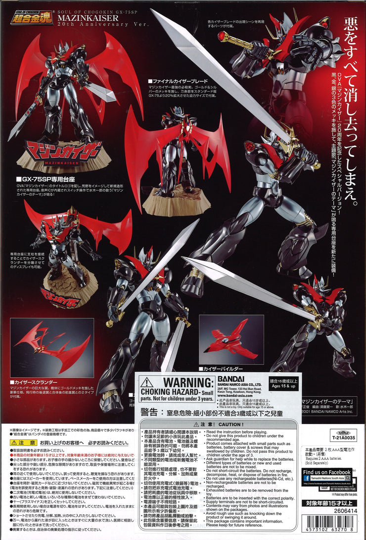 SOC GX-75SP Mazinkaiser 20th Anniversary Ver