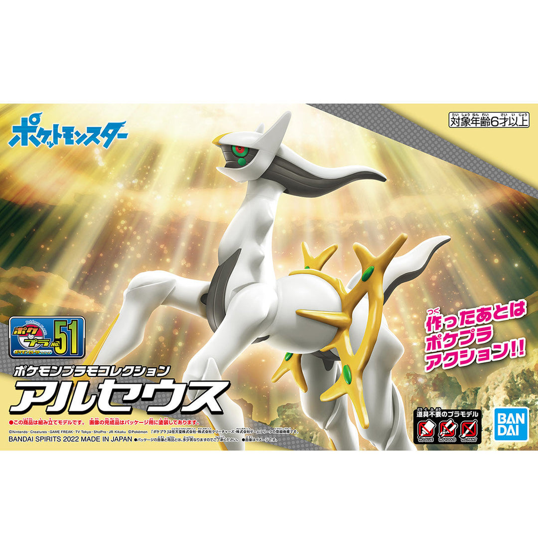Figurine Pokémon Tomy Moncolle - Arceus Sky Plate Limited 2009
