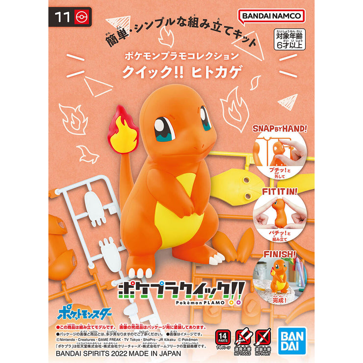 Pokemon Plamo Collection Quick!! 11 Charmander