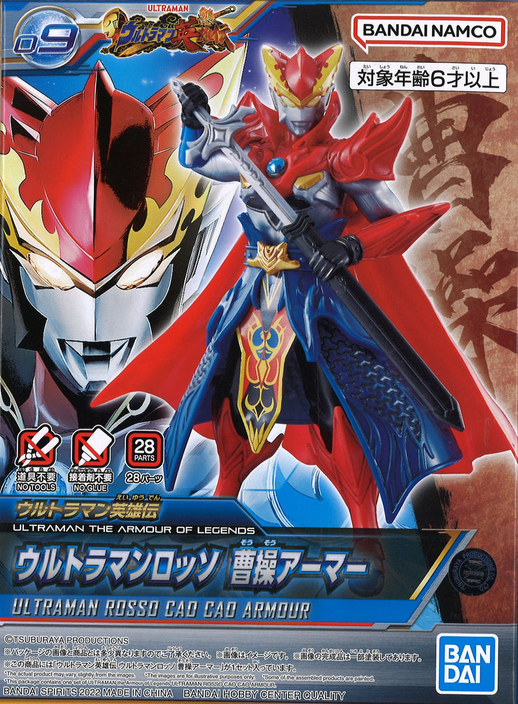 Ultraman The Armour Of Legends Ultraman Rosso Cao Cao Armour