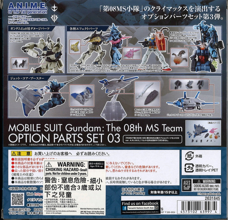 Robot Spirits The 08th MS Team Option Parts Set 03 Ver Anime