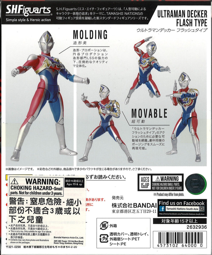 SHF Ultraman Decker Flash Type