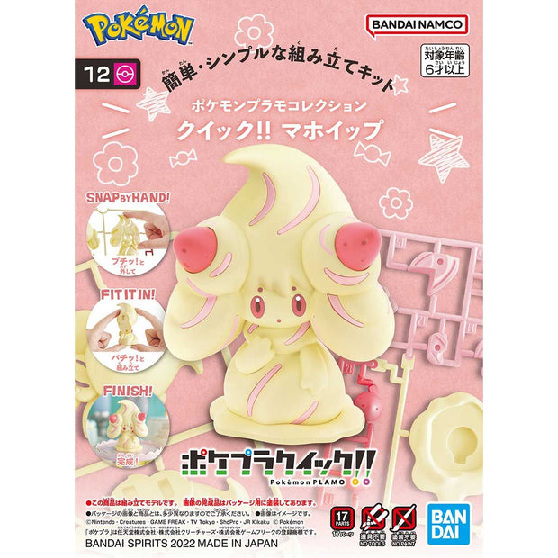 Pokemon Plamo Collection Quick!! 12 Alcremie