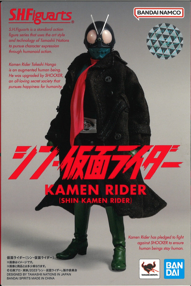 SHF Kamen Rider (Shin Kamen Rider)