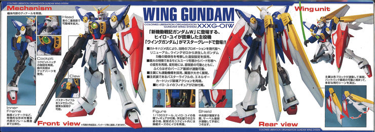 Mg 1/100 Wing Gundam