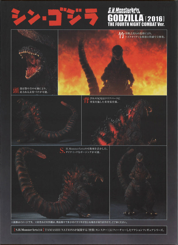 SHMA S.H.Monsterarts Godzilla (2016) The Fourth Night Combat