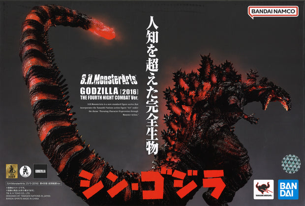 SHMA S.H.Monsterarts Godzilla (2016) The Fourth Night Combat